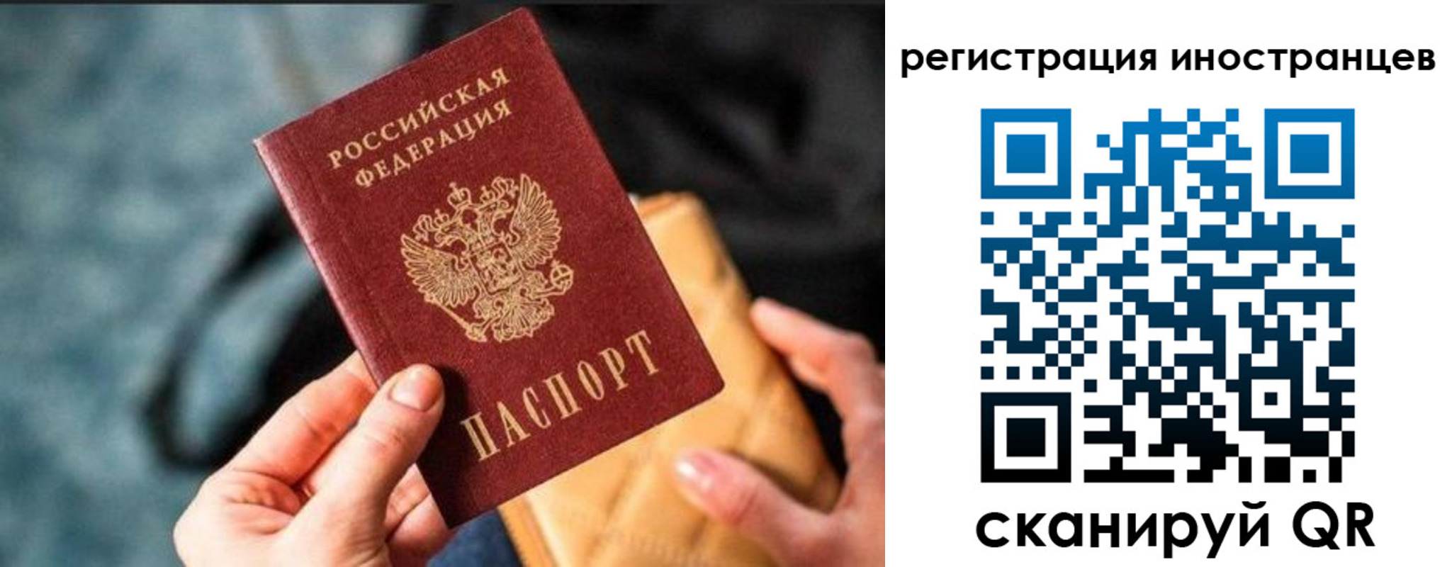 временная регистрация для всех в Заозёрном