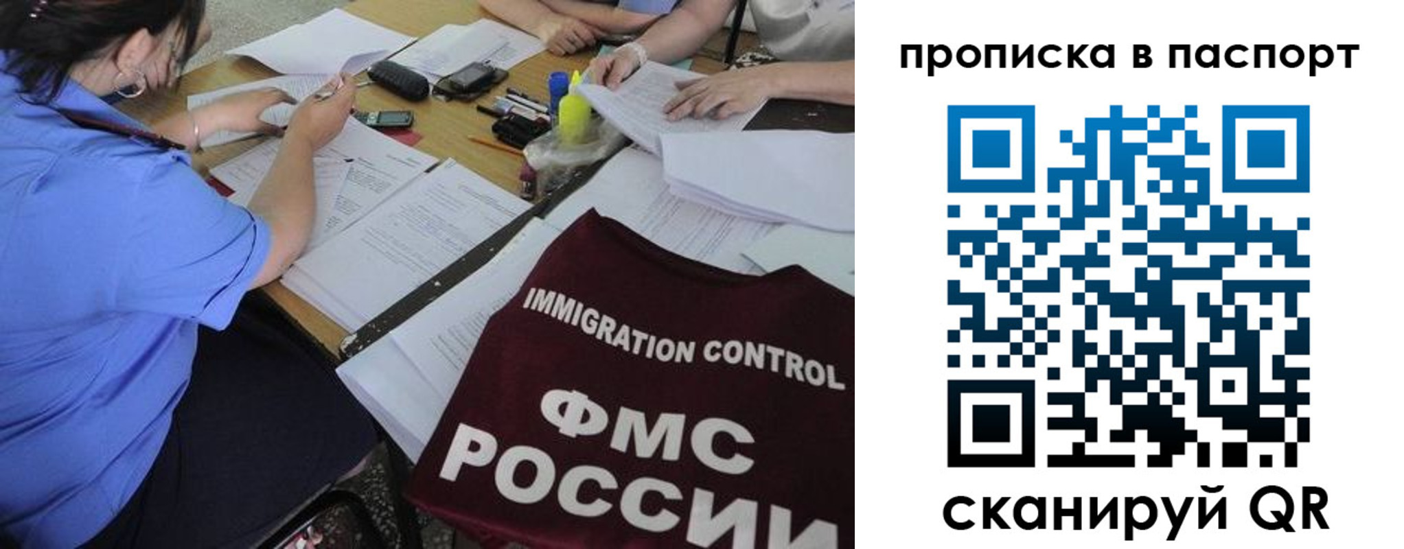 прописка от собственника в Заозёрном
