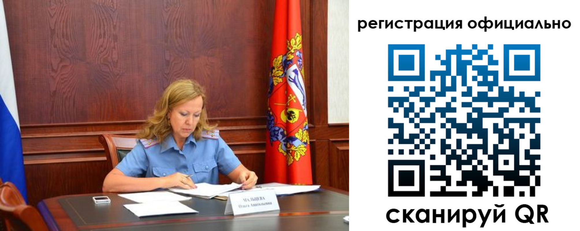 прописка регистрация в Заозёрном